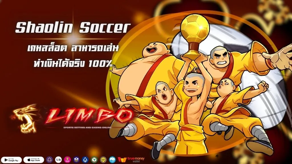 Shaolin Soccer