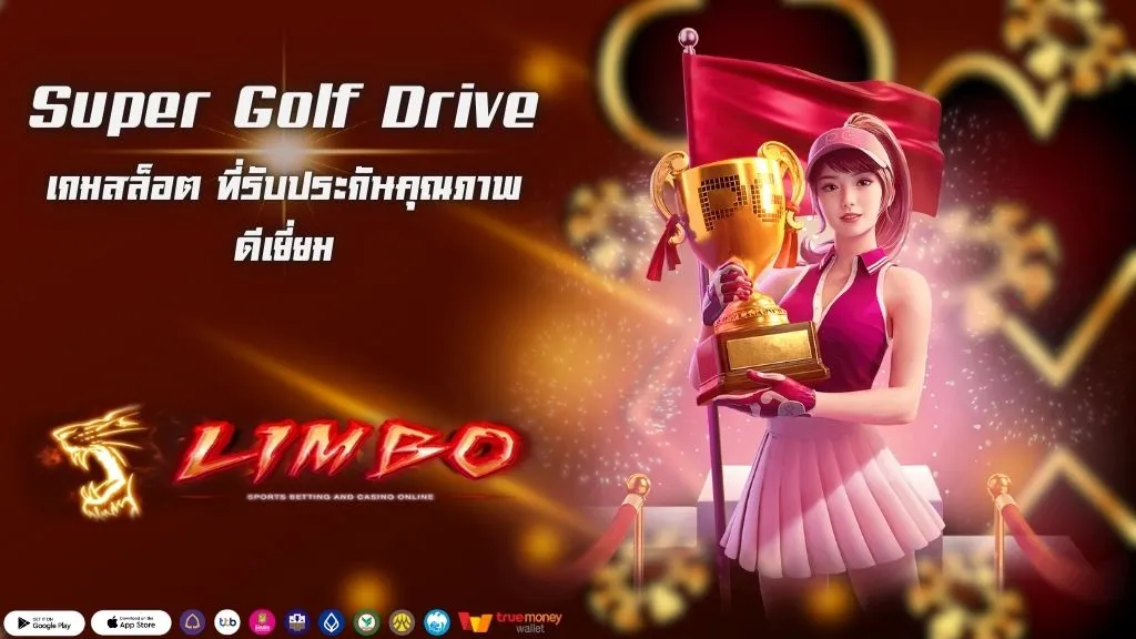 Super Golf Drive