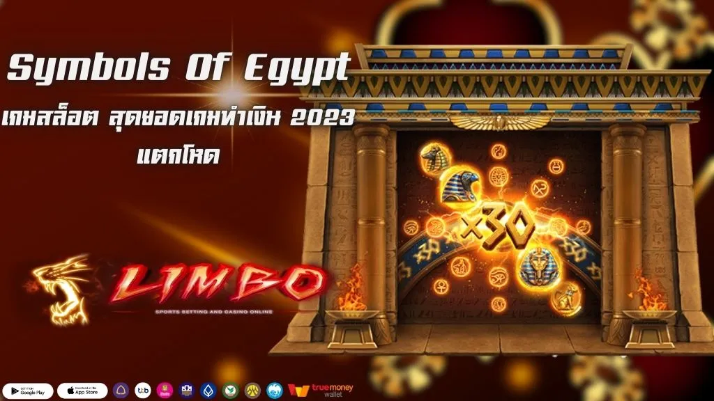 Symbols Of Egypt