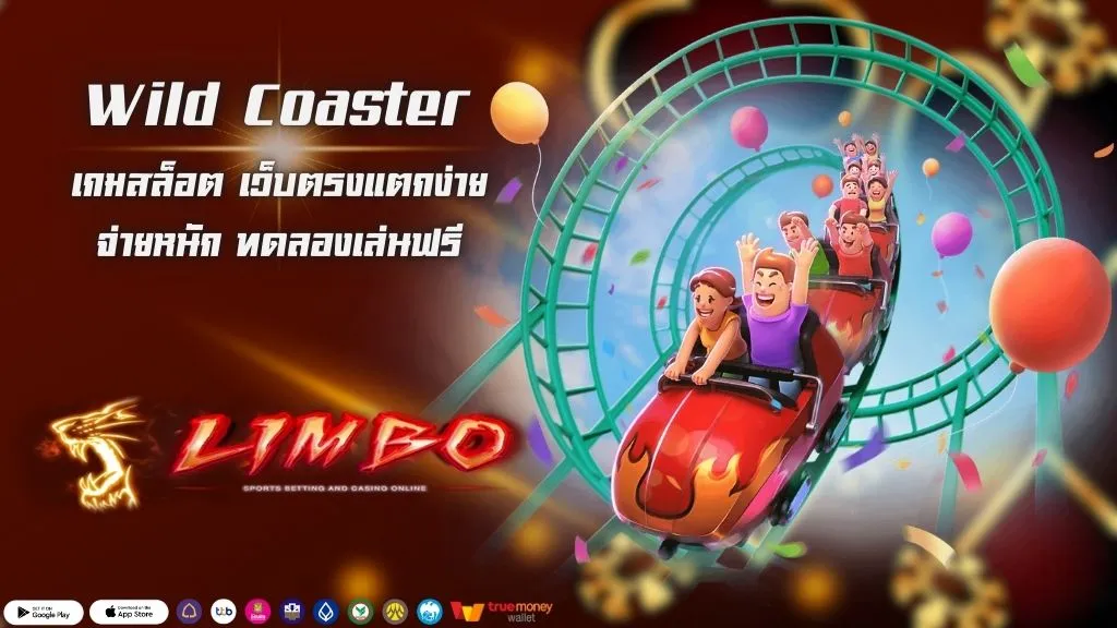 Wild Coaster