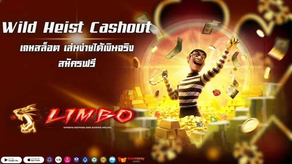 Wild Heist Cashout