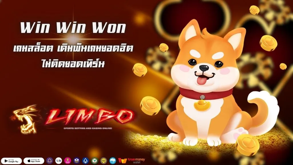 Win Win Won