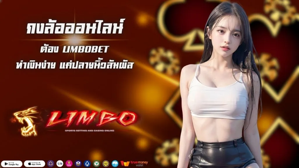 กงล้อออนไลน์