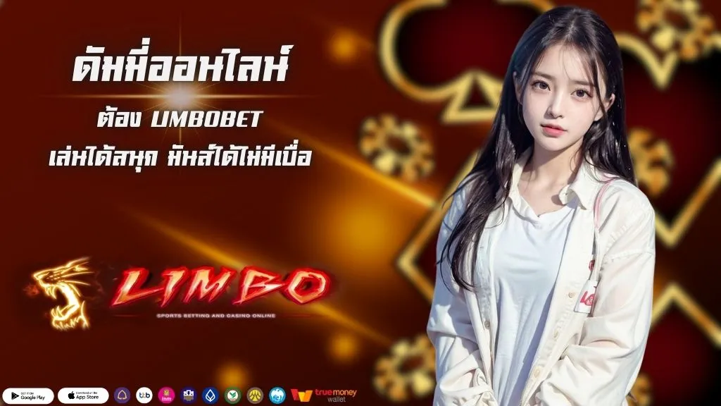 ดัมมี่ออนไลน์