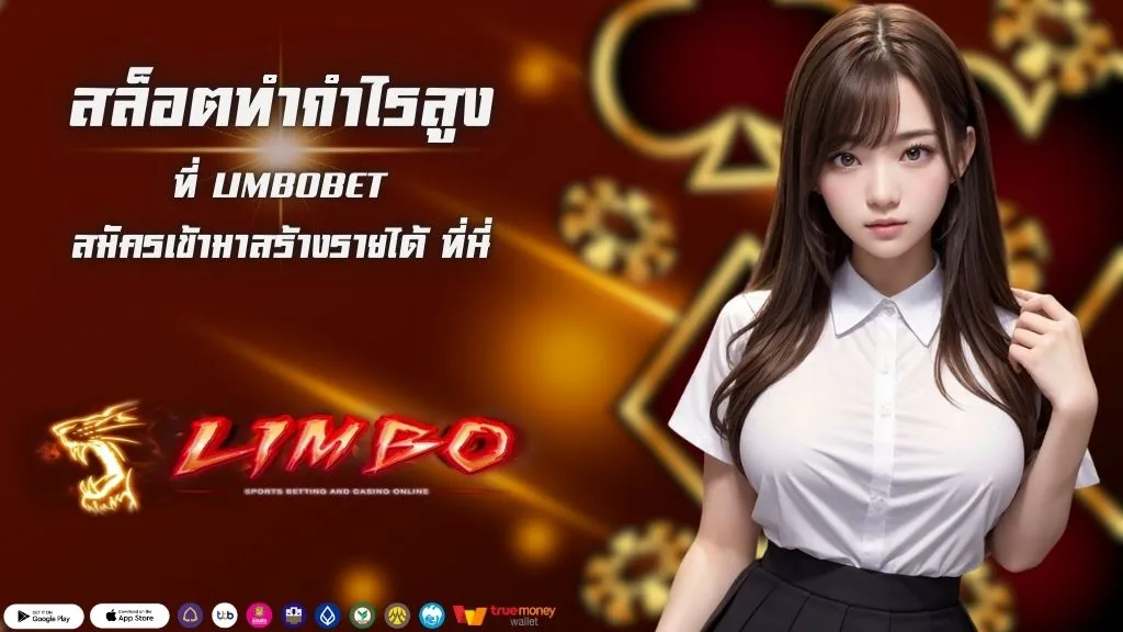 สล็อตทำกำไรสูง