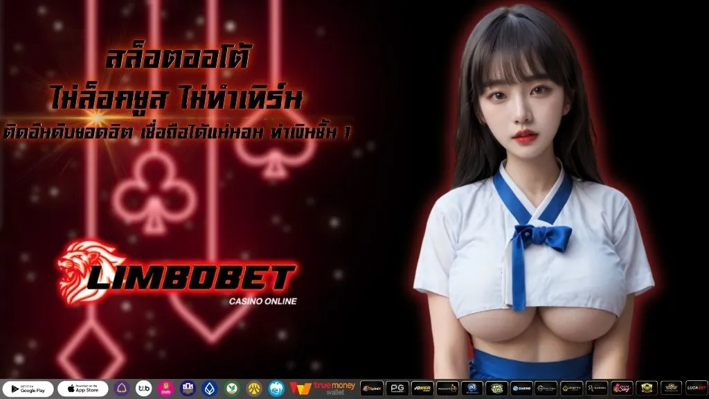 สล็อตออโต้ ไม่ล็อคยูส ไม่ทำเทิร์น