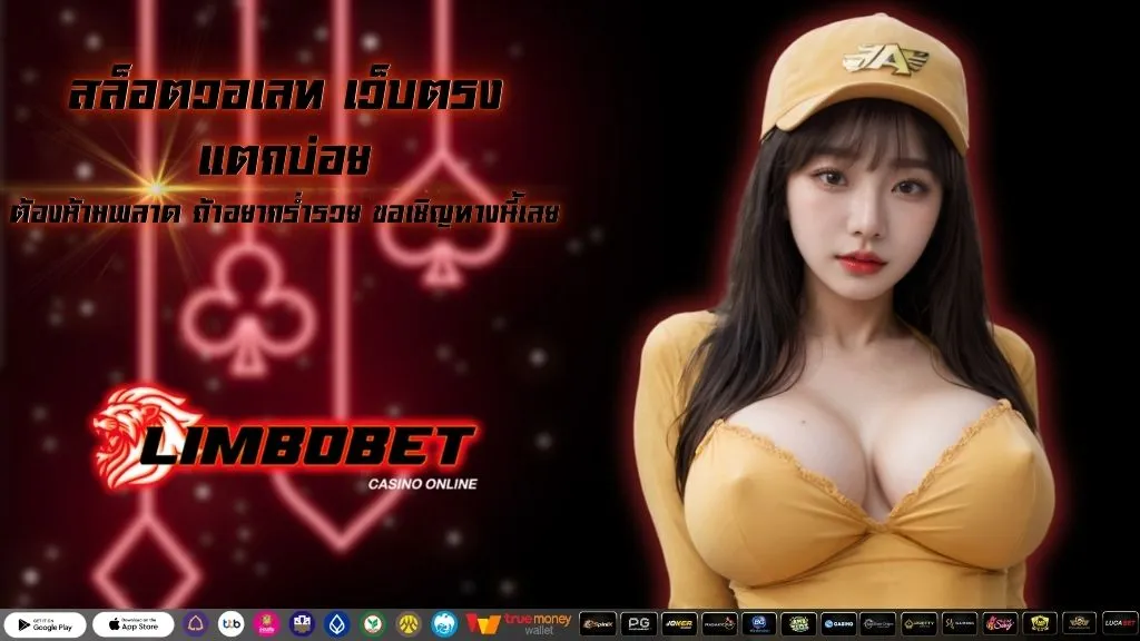 สล็อตวอเลท เว็บตรง แตกบ่อย