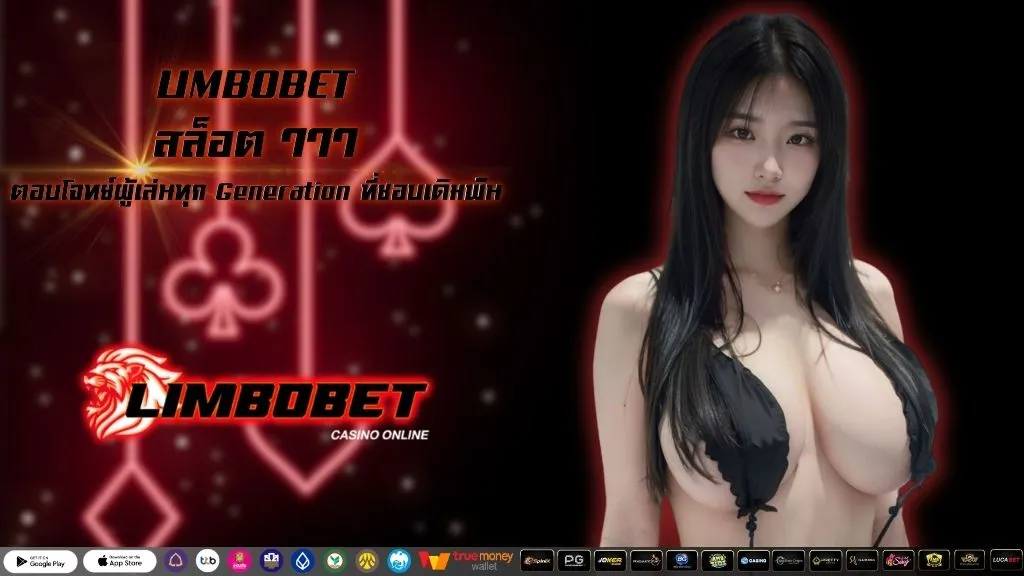 สล็อต 777