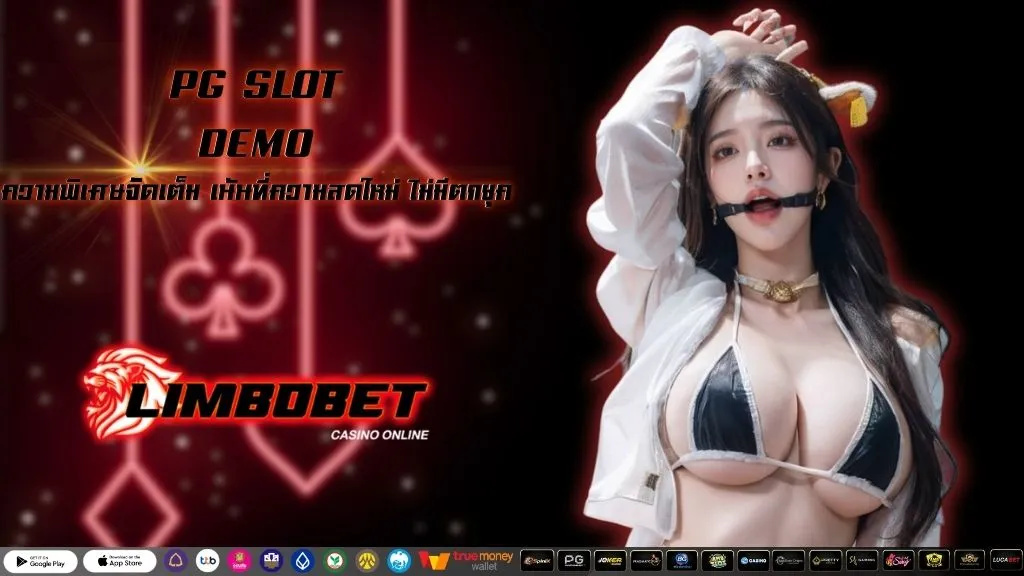 PG SLOT DEMO