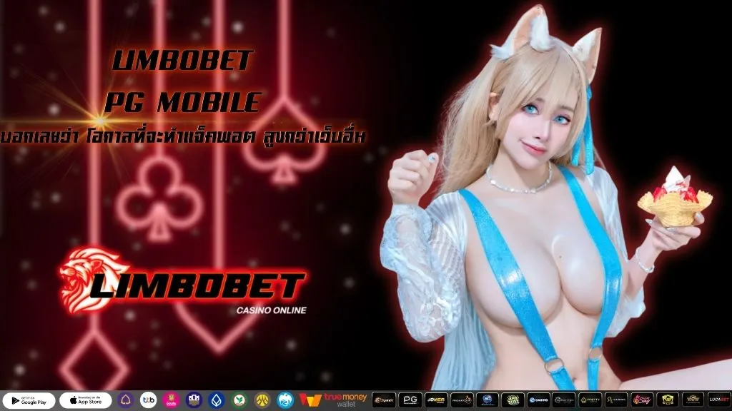 PG MOBILE