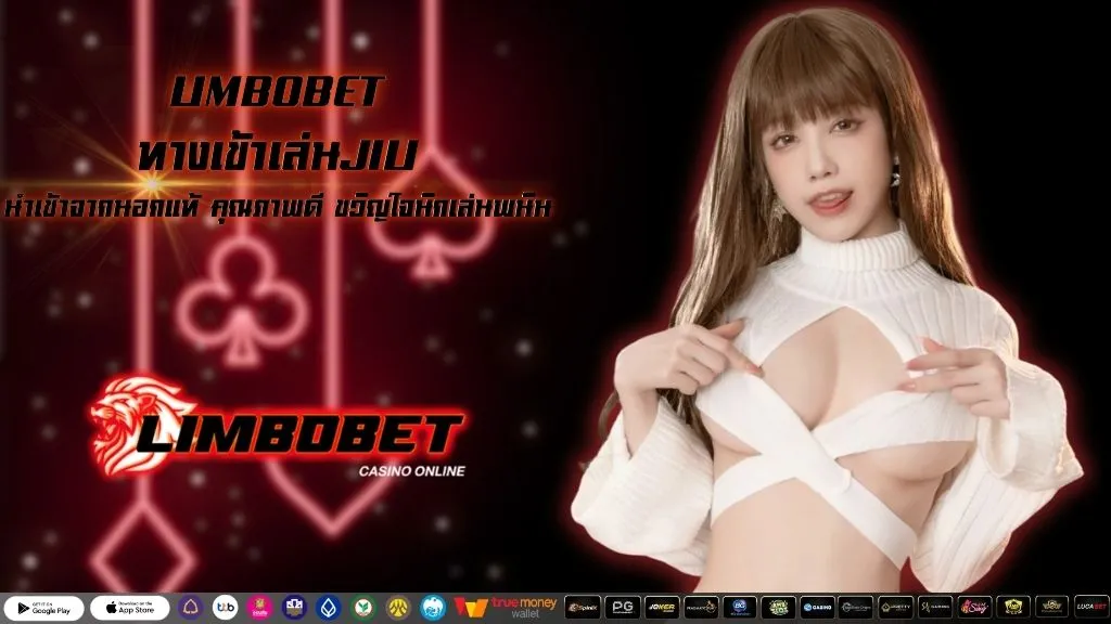 ทางเข้าเล่นJILI