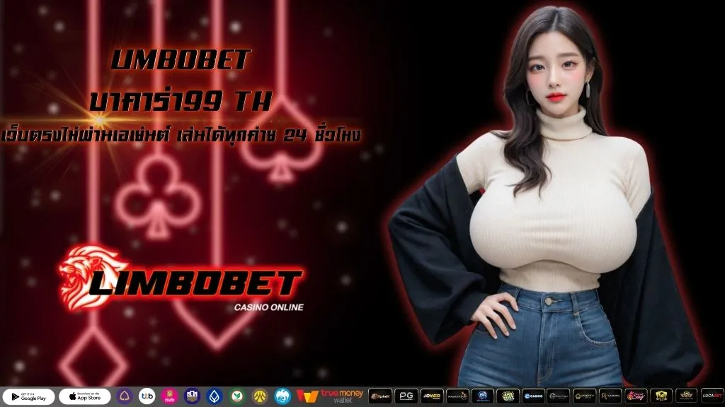 บาคาร่า99 TH