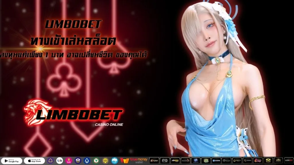 ทางเข้าเล่นสล็อต
