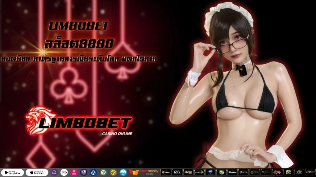 สล็อต8880