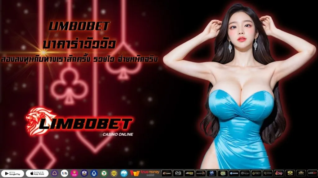 บาคาร่าวัววัว