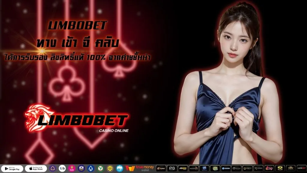 ทาง เข้า จี คลับ