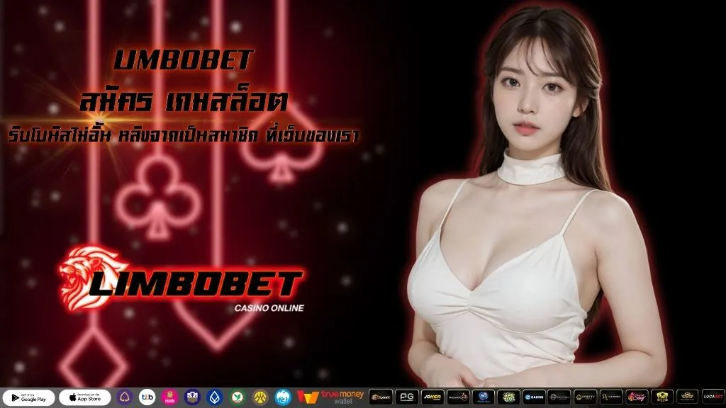 สมัคร เกมสล็อต