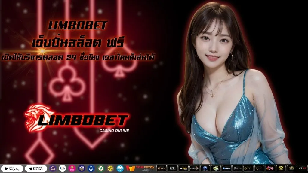 เว็บปั่นสล็อต ฟรี