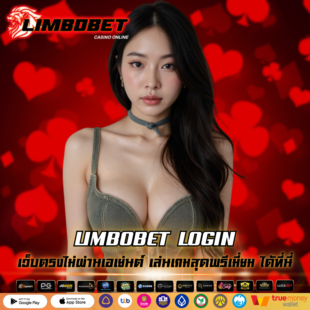 LIMBOBET LOGIN
