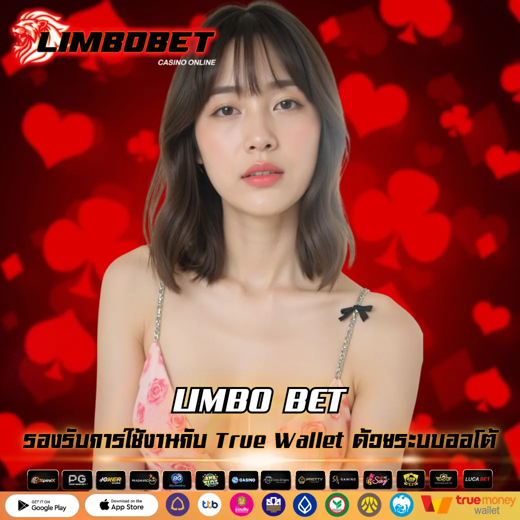 LIMBO BET