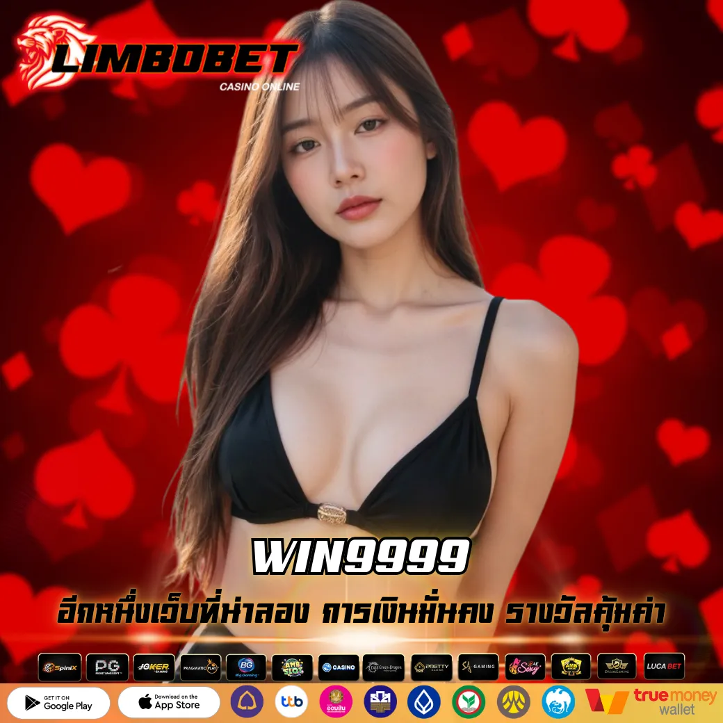 WIN9999