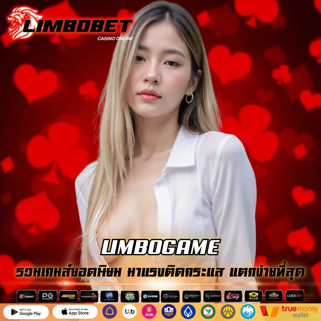LIMBOGAME