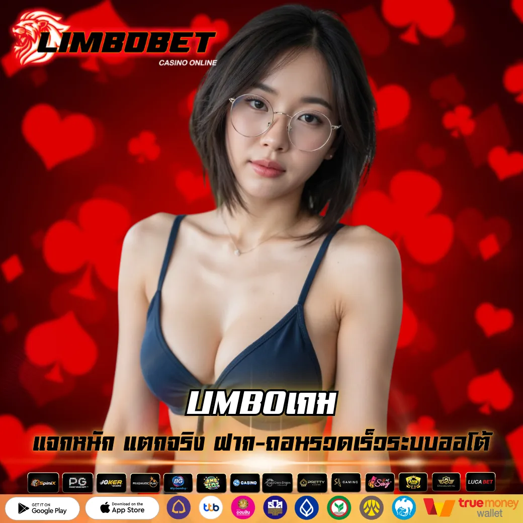 LIMBOเกม