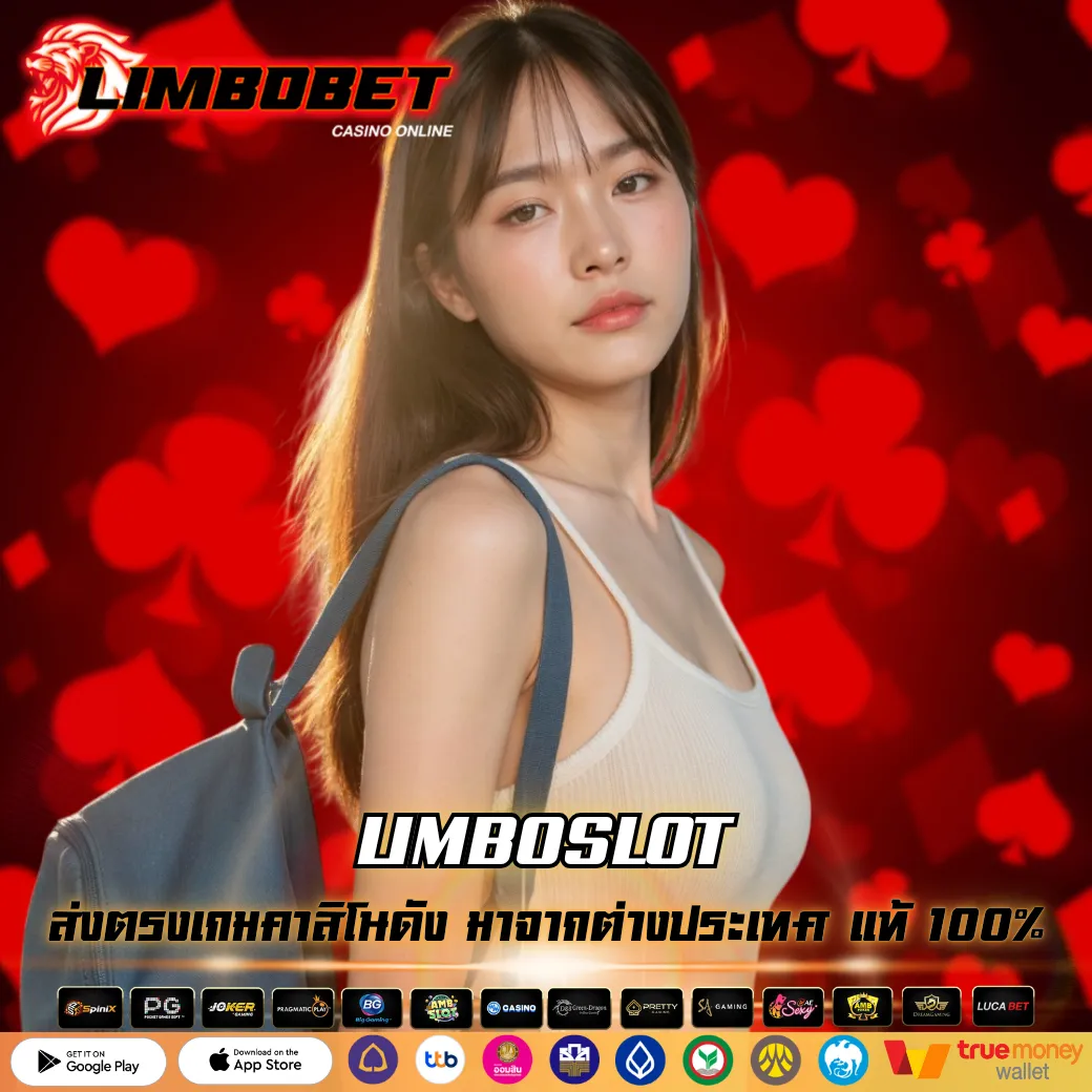 LIMBOSLOT