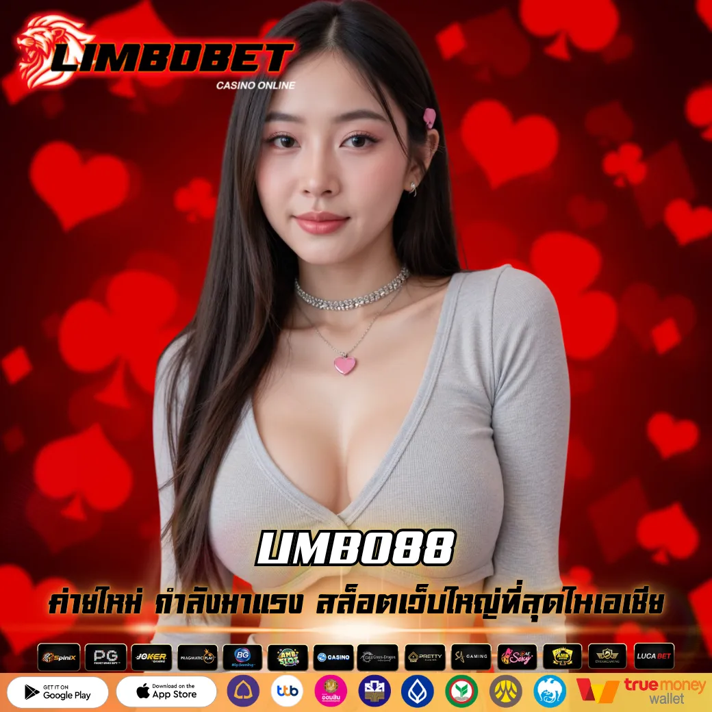 LIMBO88